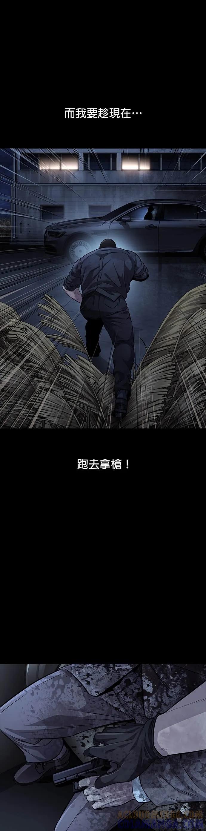《非法正义2》第46话 第15页