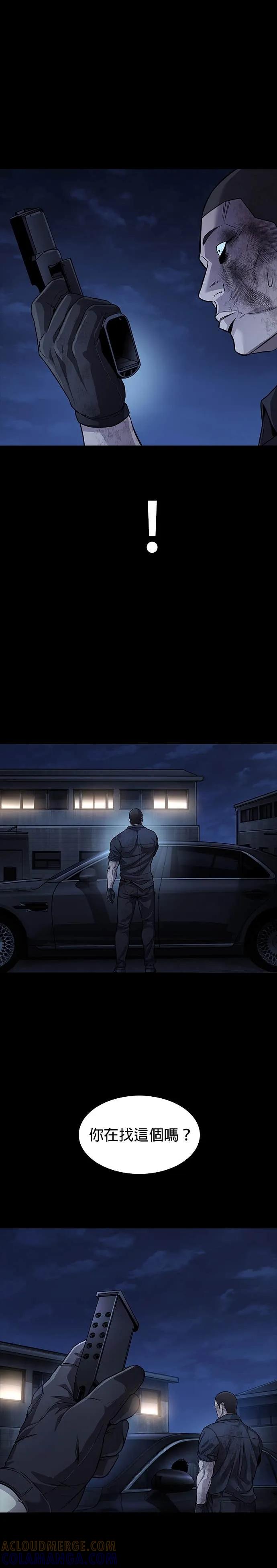《非法正义2》第46话 第17页