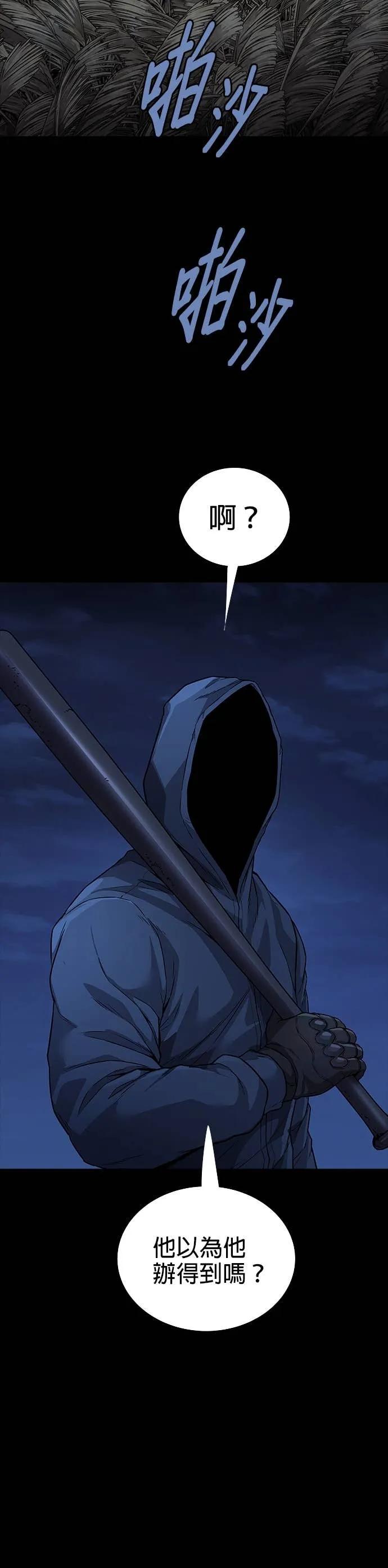 《非法正义2》第46话 第28页