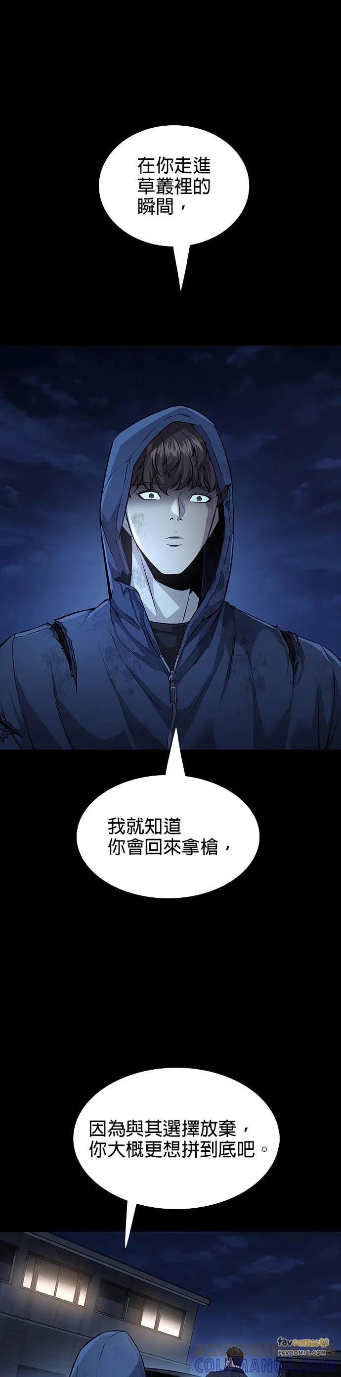 《非法正义2》第46话 第19页