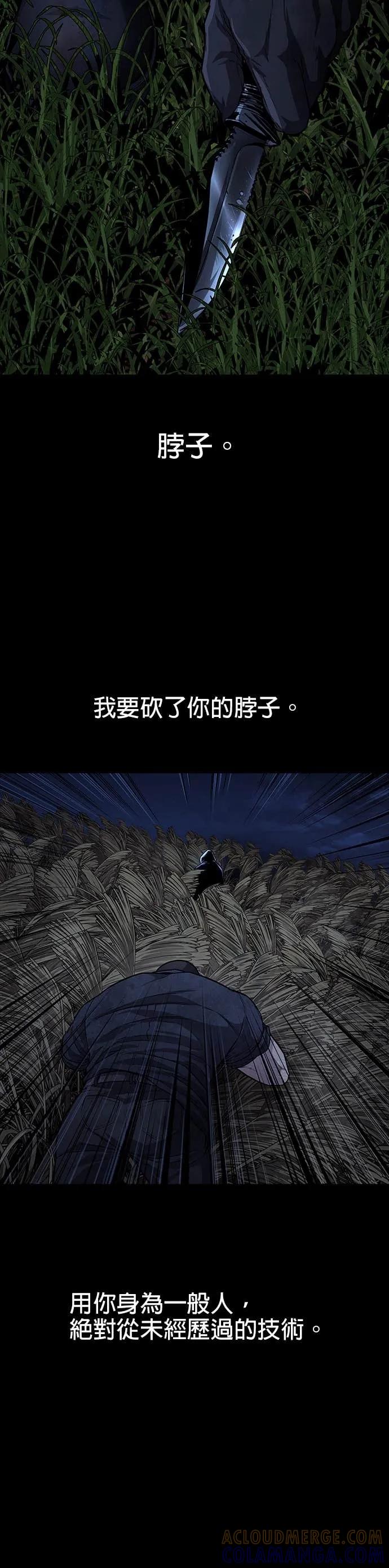 《非法正义2》第46话 第33页