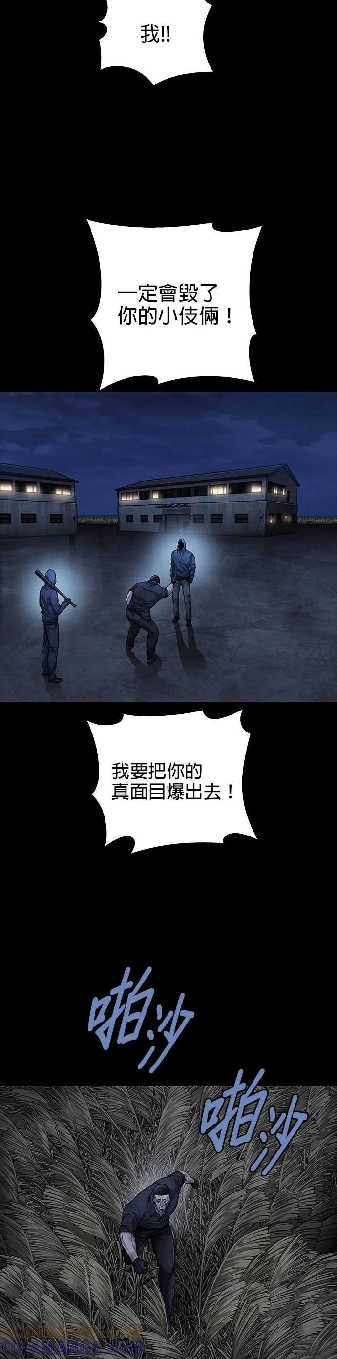 《非法正义2》第46话 第27页
