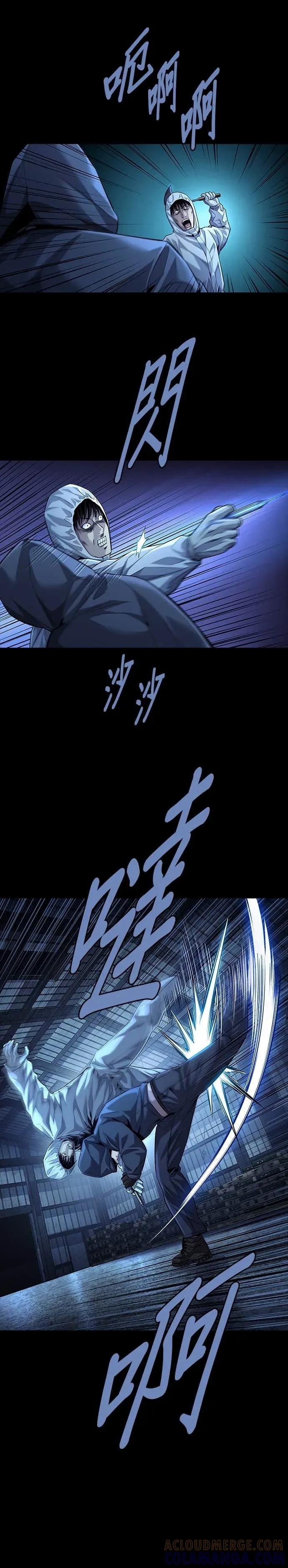《非法正义2》第5话 第23页
