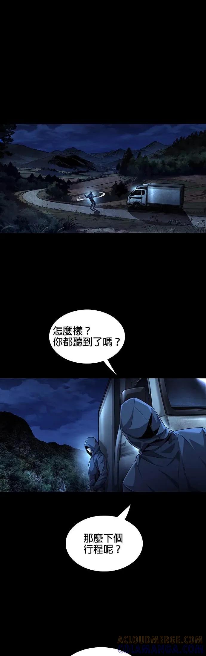 《非法正义2》第5话 第29页