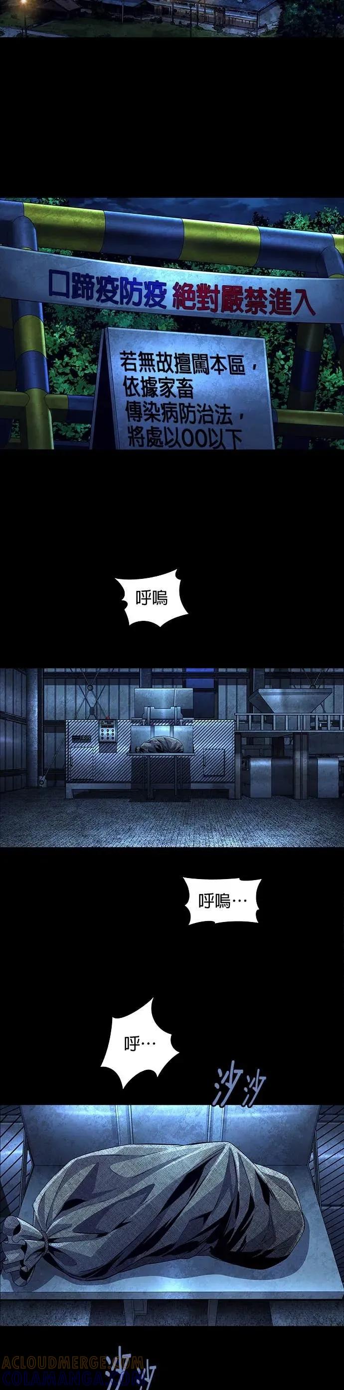 《非法正义2》第5话 第13页