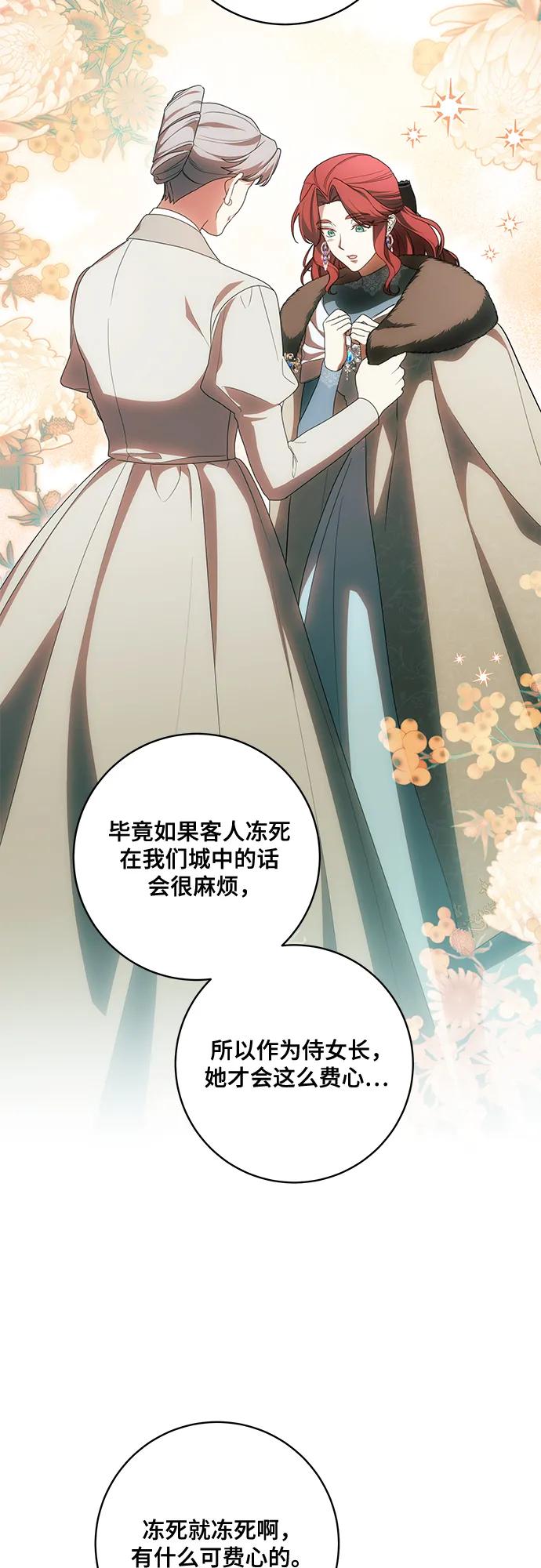 代价是你们的一切 [第83话] 过于优秀的女人 第24页