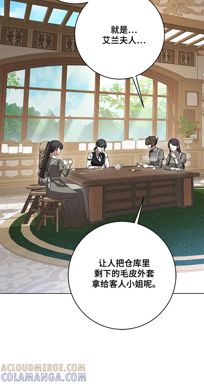 代价是你们的一切 [第83话] 过于优秀的女人 第22页