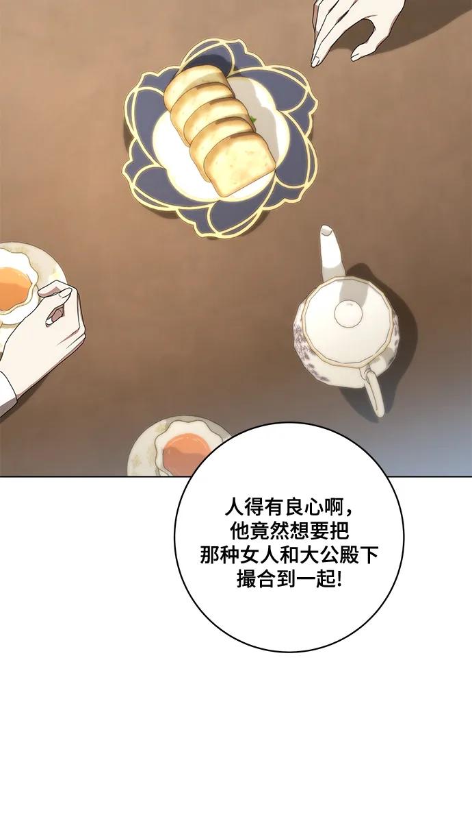 代价是你们的一切 [第83话] 过于优秀的女人 第26页