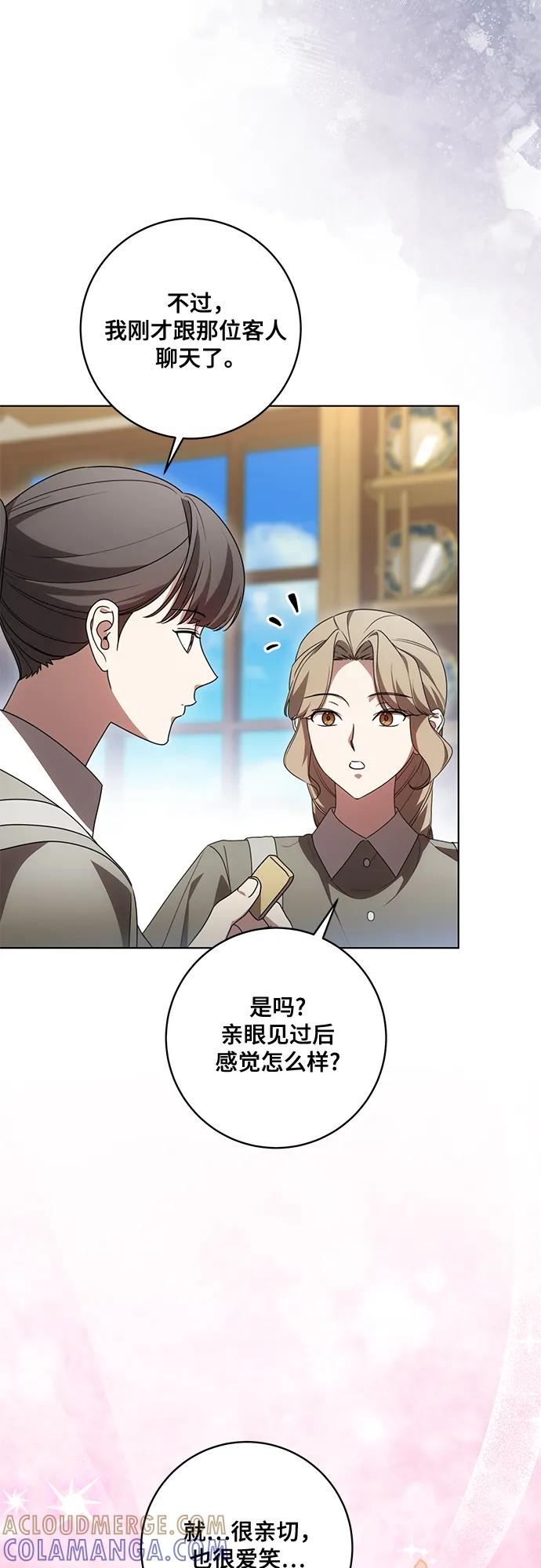 代价是你们的一切 [第83话] 过于优秀的女人 第28页