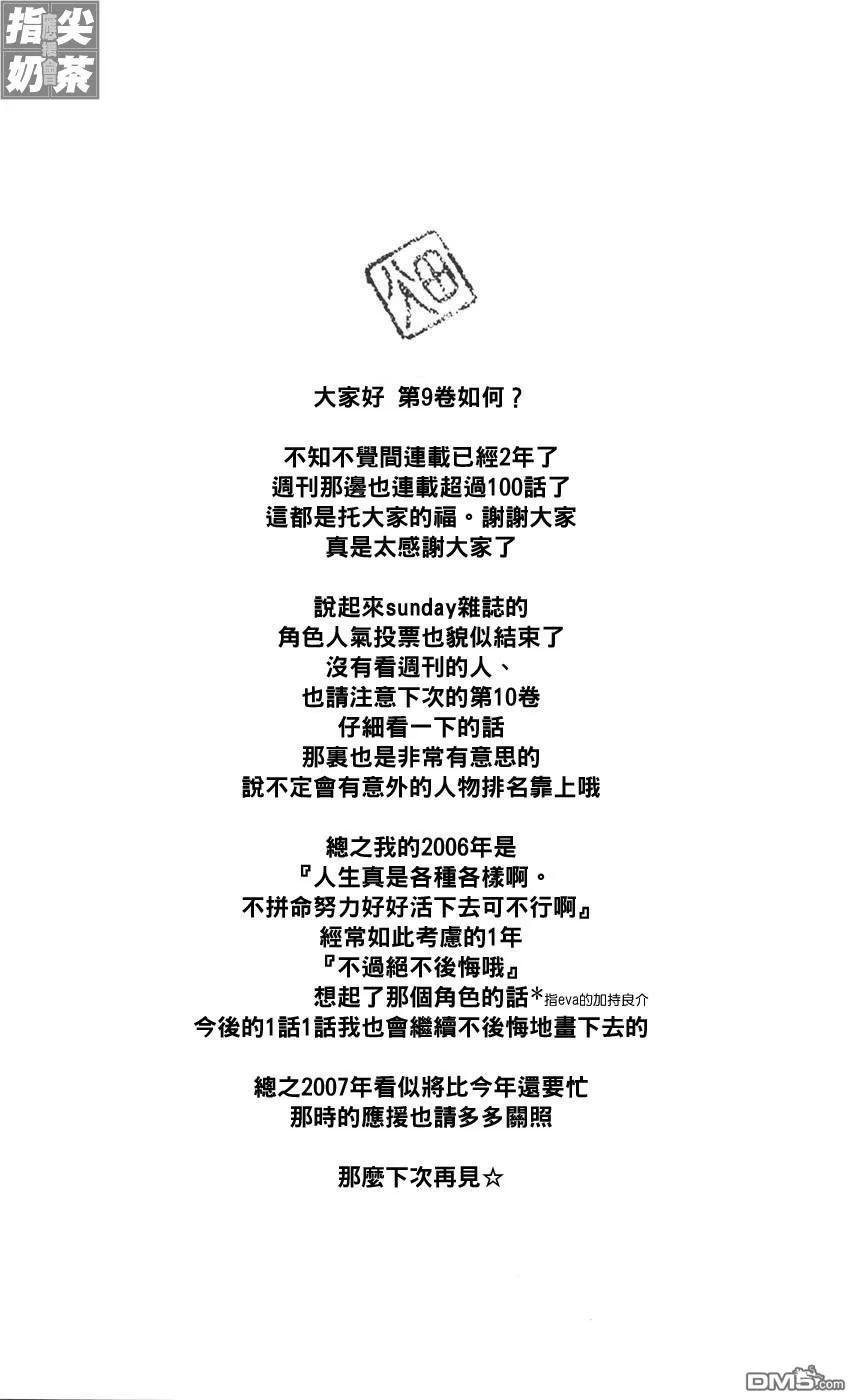 旋风管家 第9卷 第184页