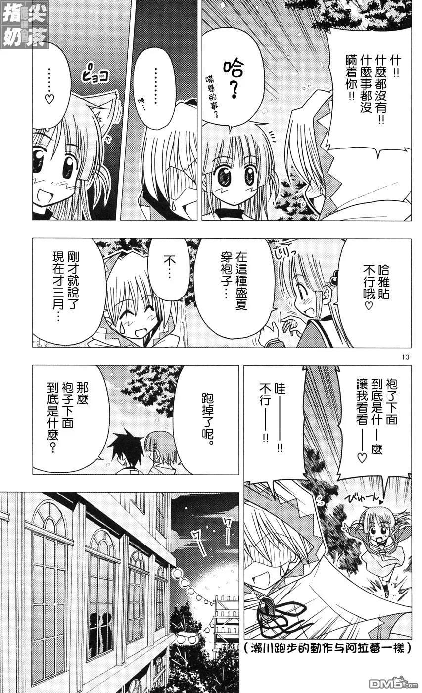 旋风管家 第9卷 第127页