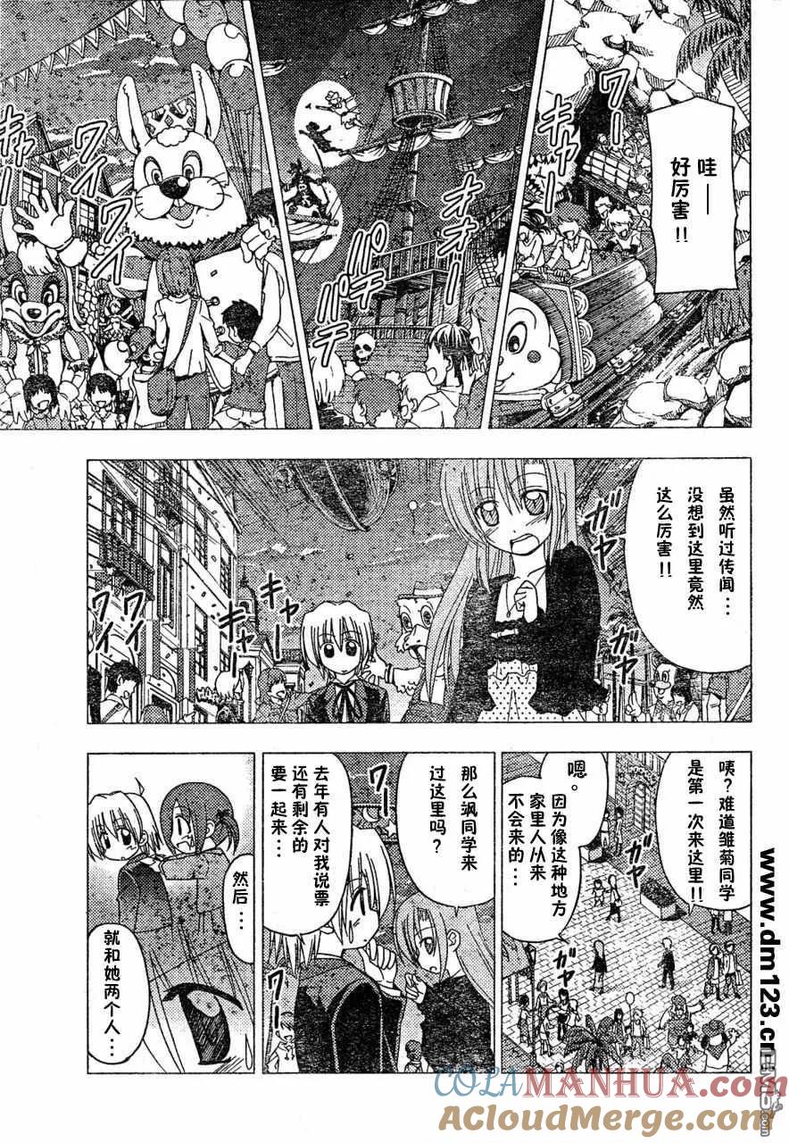 旋风管家 第164话 第5页