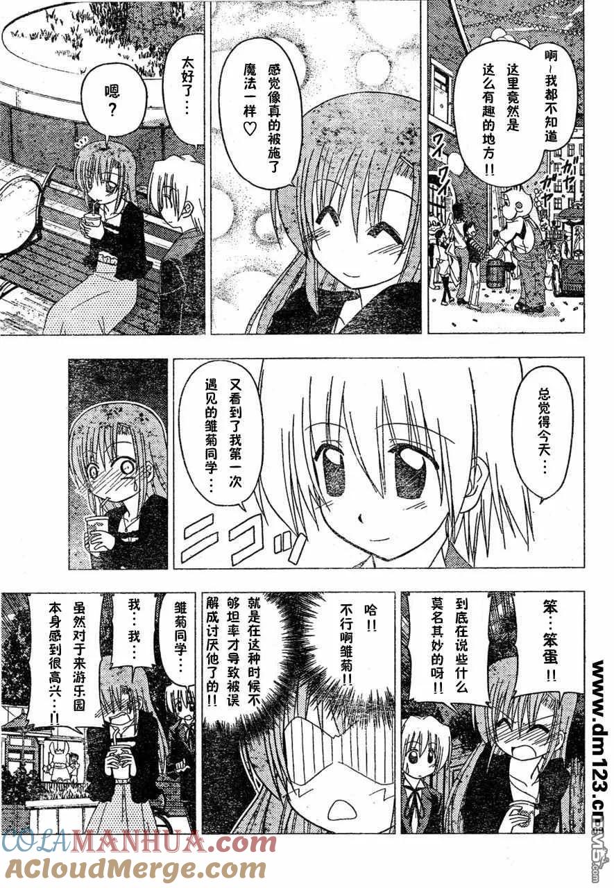 旋风管家 第164话 第9页