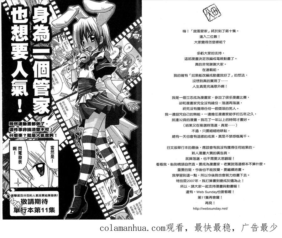 旋风管家 第10卷 第96页