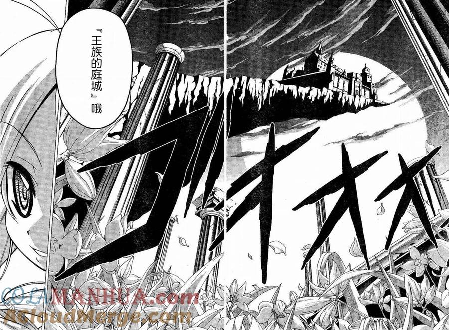 旋风管家 第179话 第7页