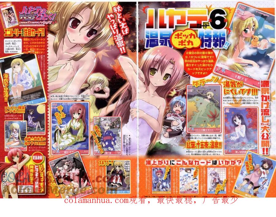 旋风管家 第192话 第19页