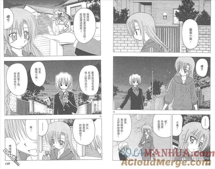 旋风管家 第12卷 第76页