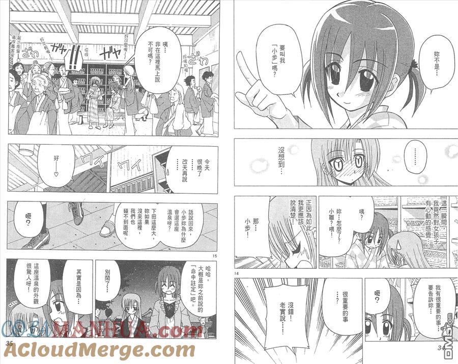 旋风管家 第12卷 第19页