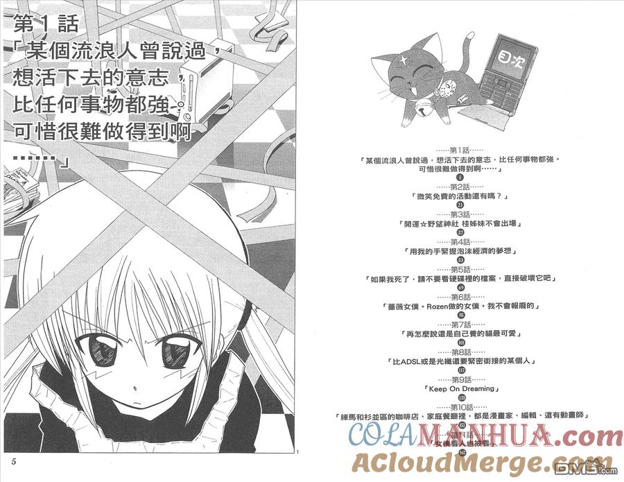 旋风管家 第13卷 第4页