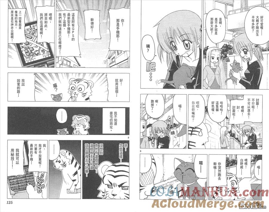 旋风管家 第13卷 第64页