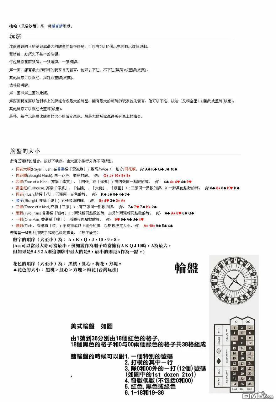 旋风管家 第207话 第2页