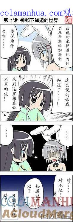 旋风管家 第209话 第1页