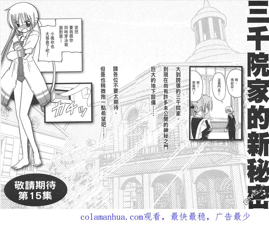 旋风管家 第14卷 第96页