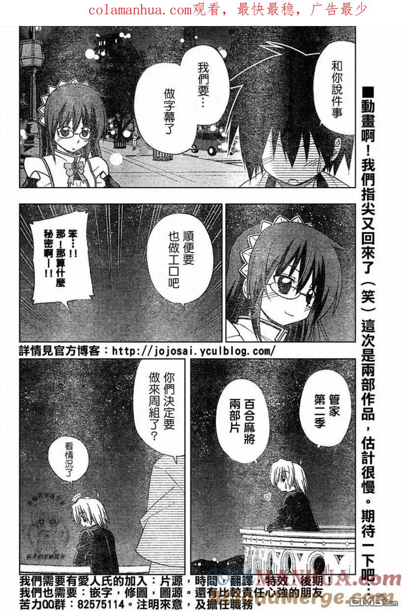 旋风管家 第218话 第1页