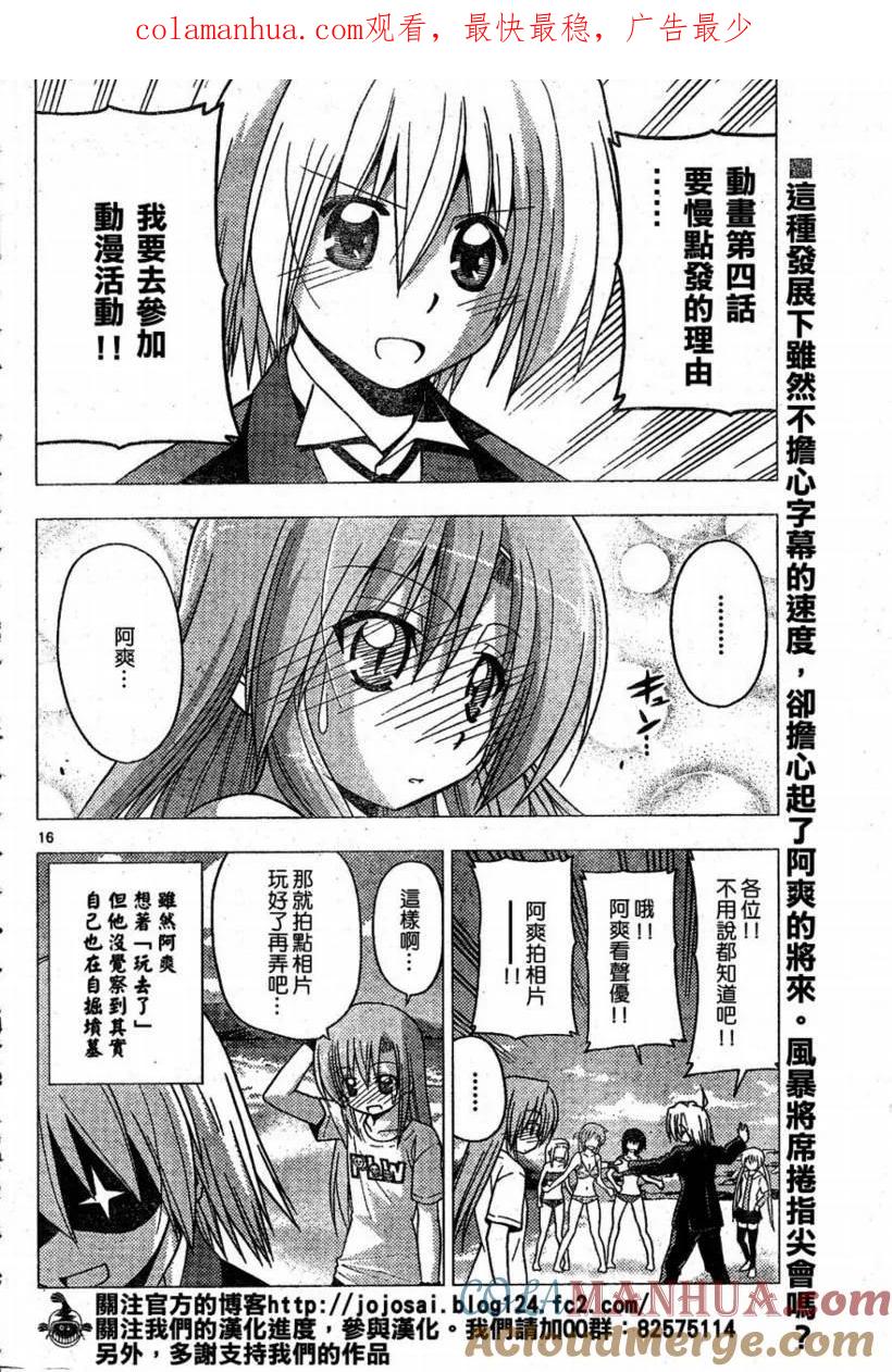 旋风管家 第221话 第1页