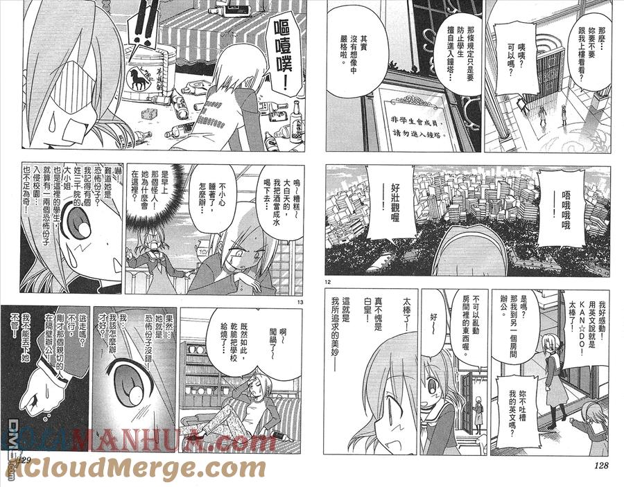 旋风管家 第15卷 第66页
