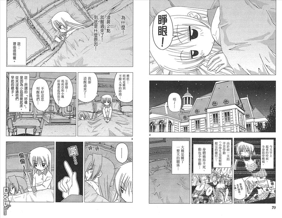 旋风管家 第15卷 第37页
