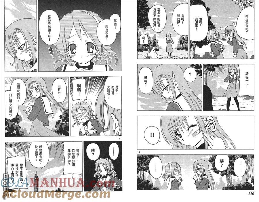 旋风管家 第15卷 第57页