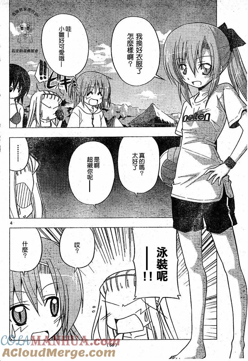 旋风管家 第222话 第5页