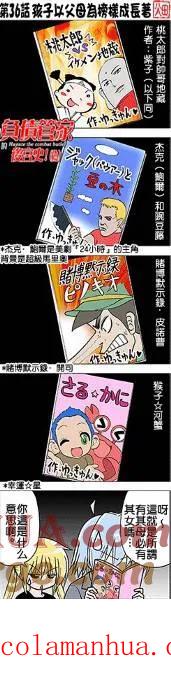 旋风管家 第228话 第19页