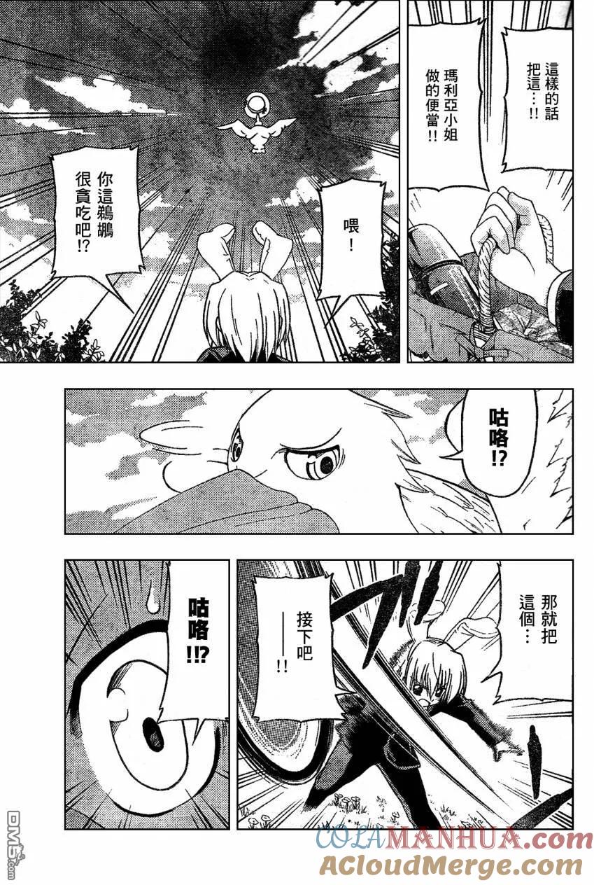旋风管家 第229话 第13页