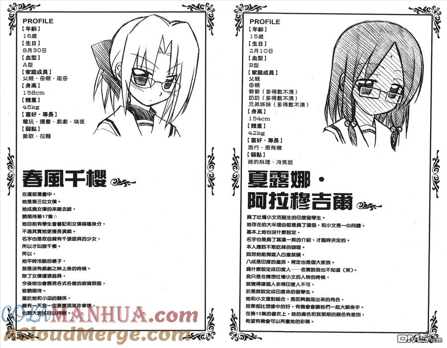旋风管家 第16卷 第94页