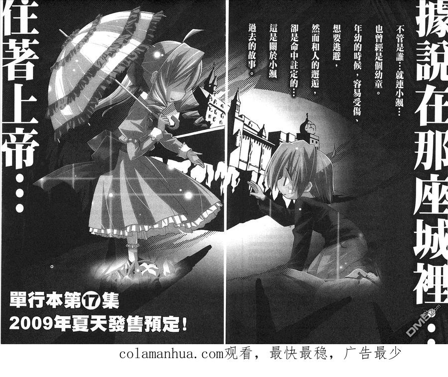 旋风管家 第16卷 第96页