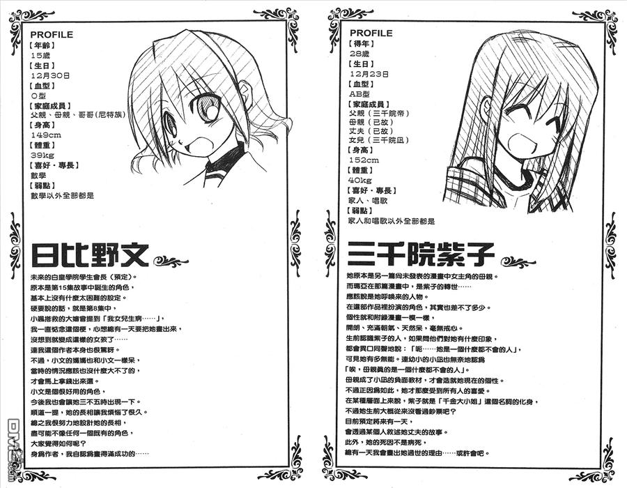 旋风管家 第16卷 第93页
