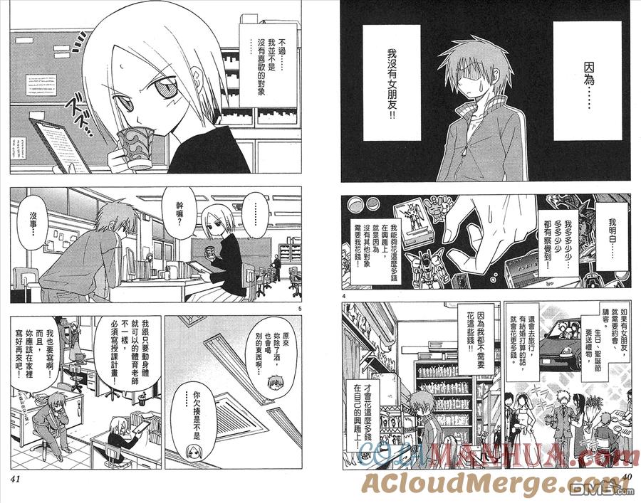 旋风管家 第16卷 第22页