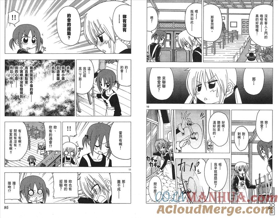 旋风管家 第16卷 第49页