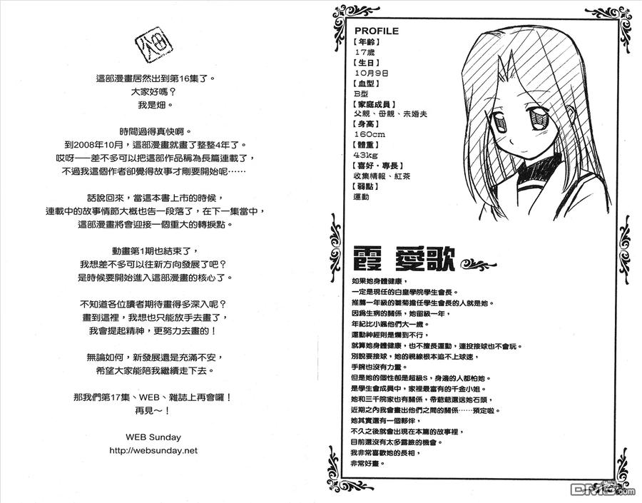 旋风管家 第16卷 第95页