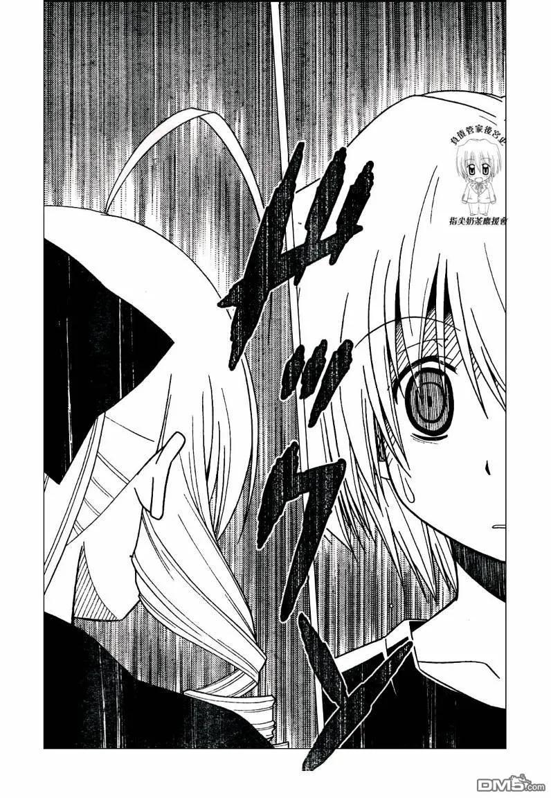 旋风管家 第232话 第14页