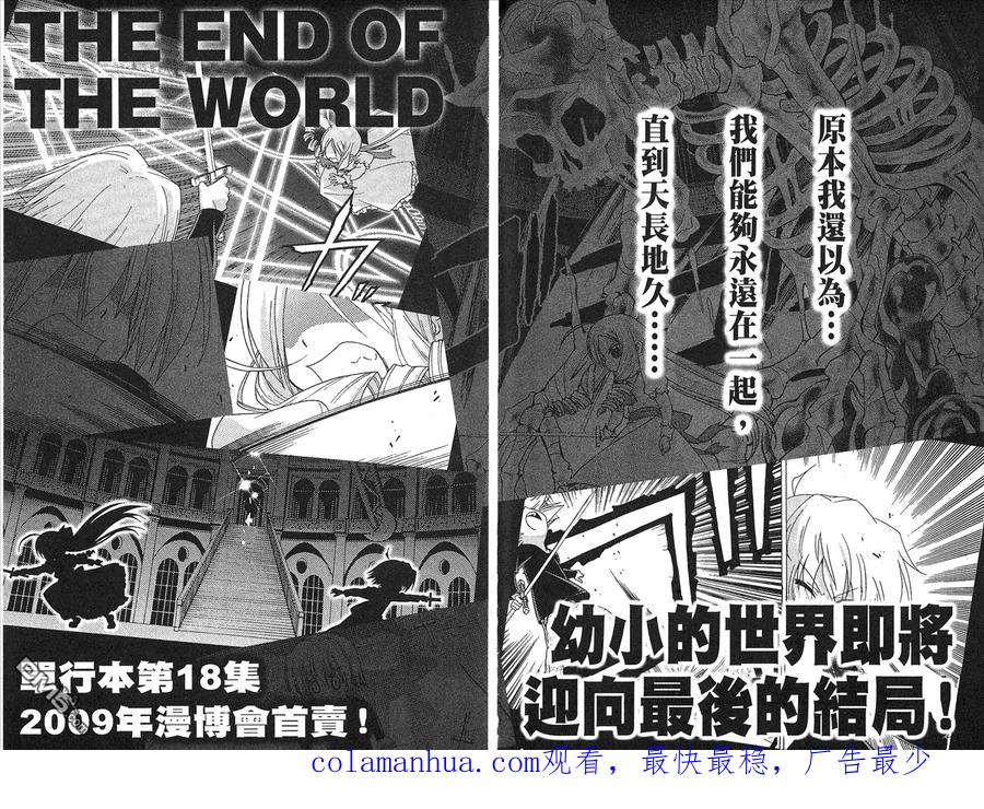 旋风管家 第17卷 第96页