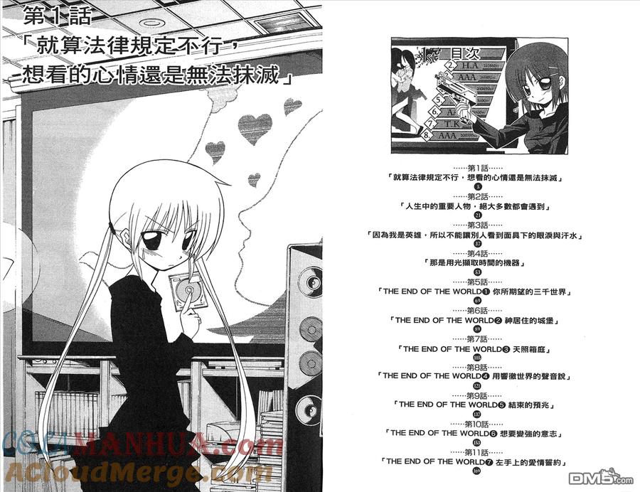 旋风管家 第17卷 第4页