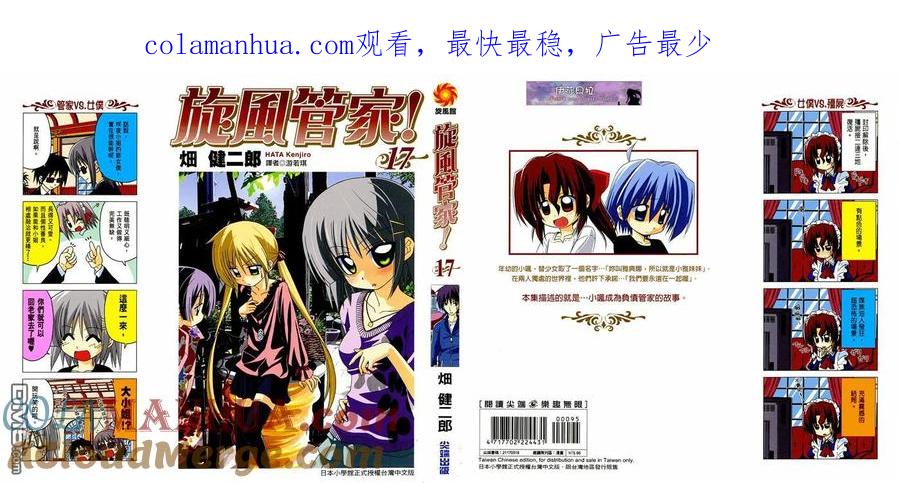 旋风管家 第17卷 第1页
