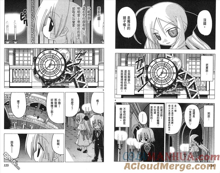旋风管家 第17卷 第64页