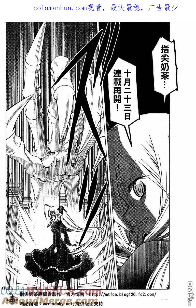 旋风管家 第245话 第1页