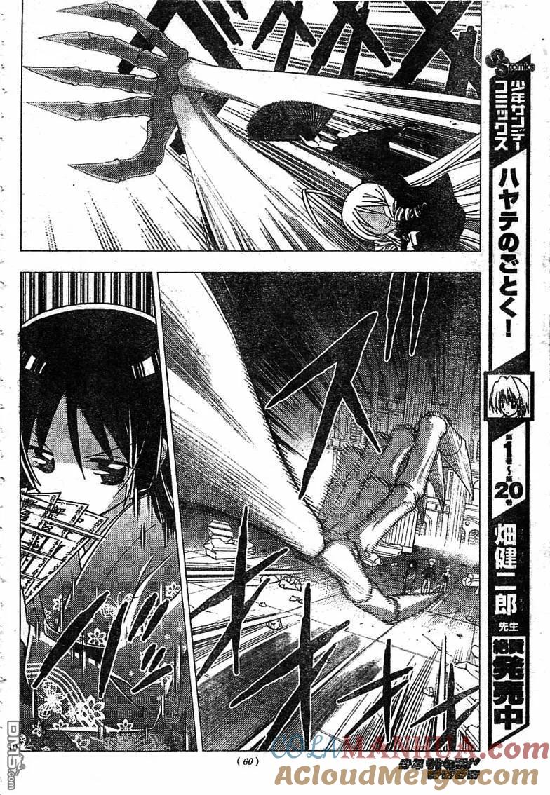 旋风管家 第246话 第11页