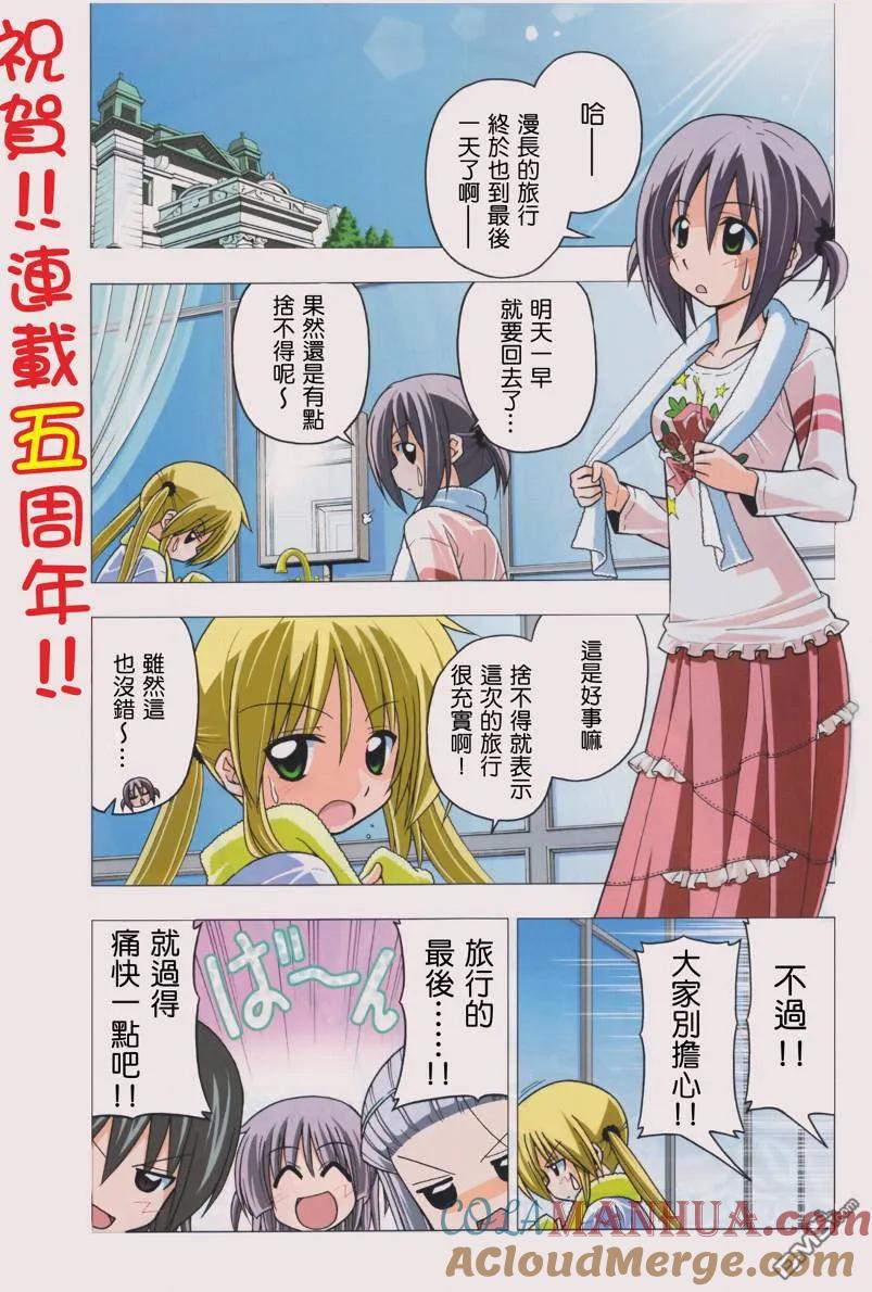 旋风管家 第250话 第3页