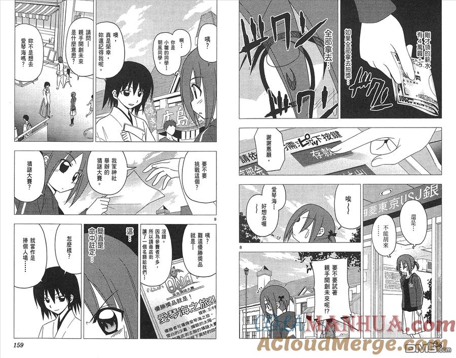 旋风管家 第18卷 第82页